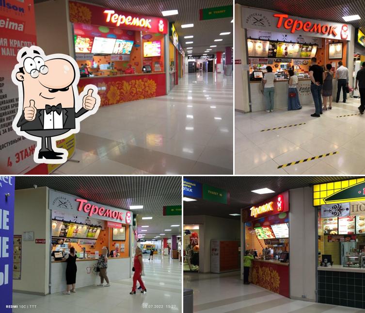 Теремок