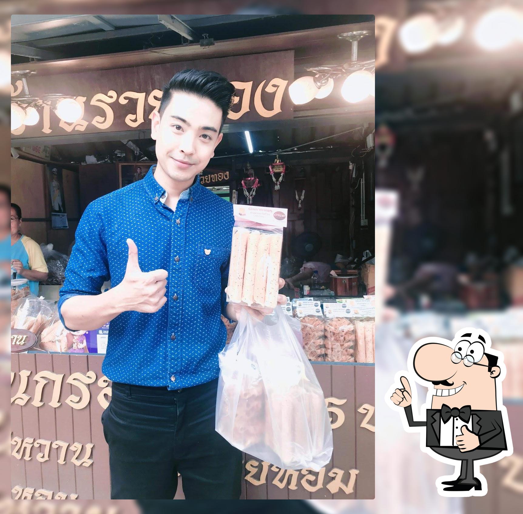 ร้านรวยทอง ขนมทองม้วน
