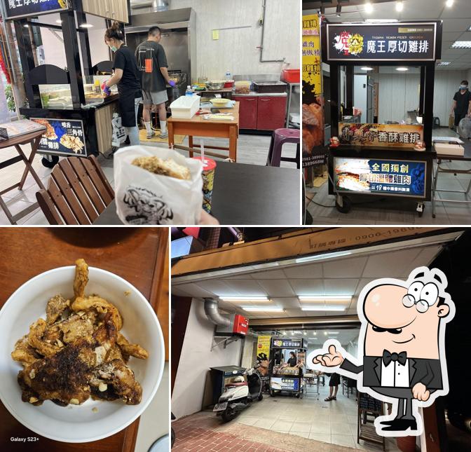 魔王厚切雞排至公店