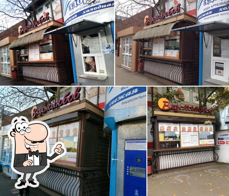 Вкуснолюбов