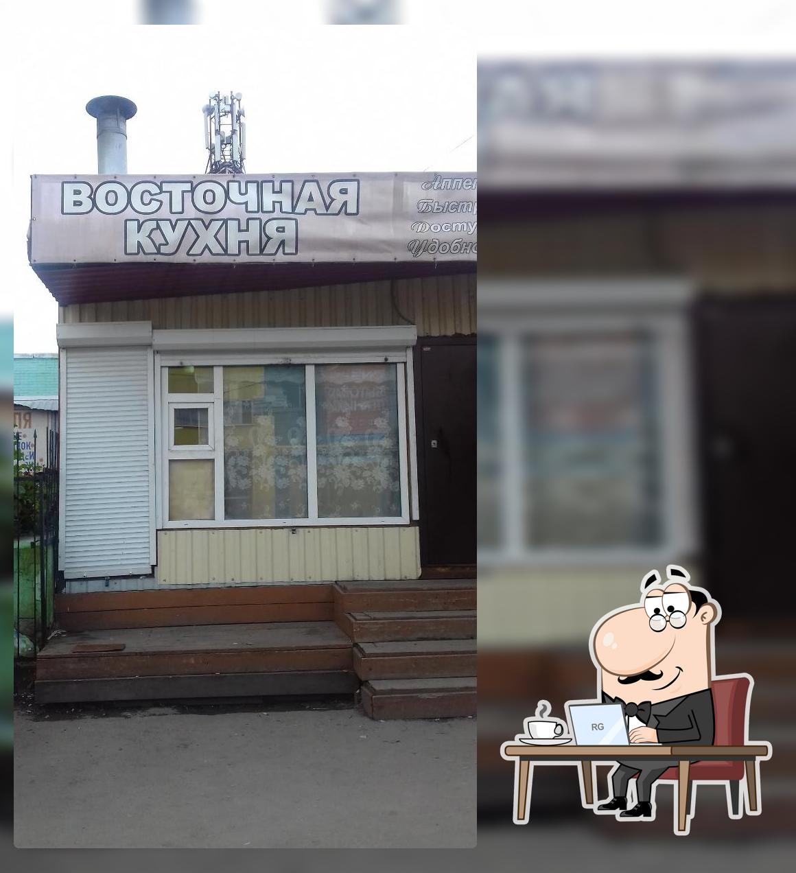 Восточная Кухня