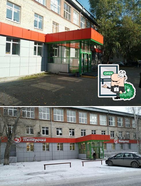Пятёрочка