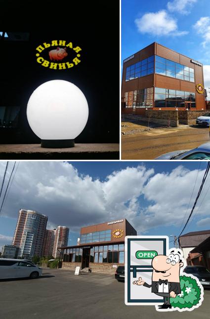 Посмотрите, как "Пьяная свинья" выглядит снаружи