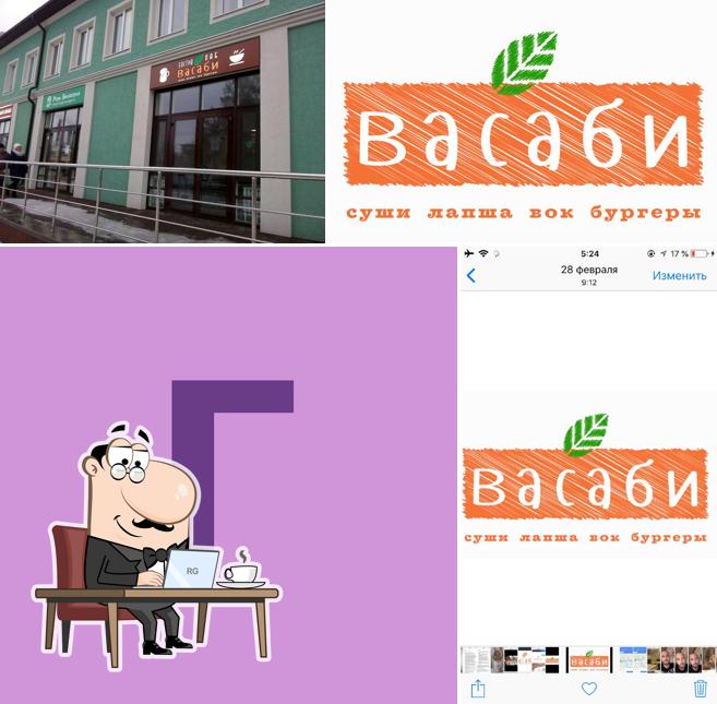 Гастро-Паб Васаби