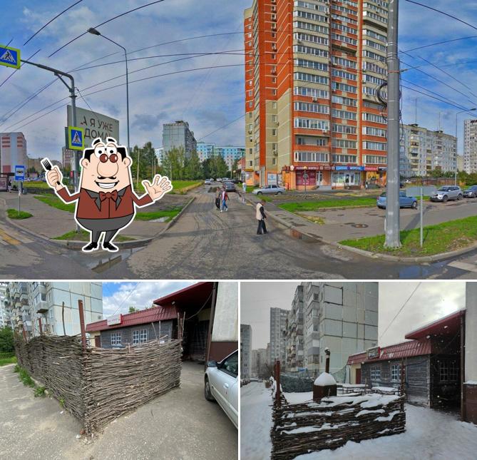 Домашний очаг