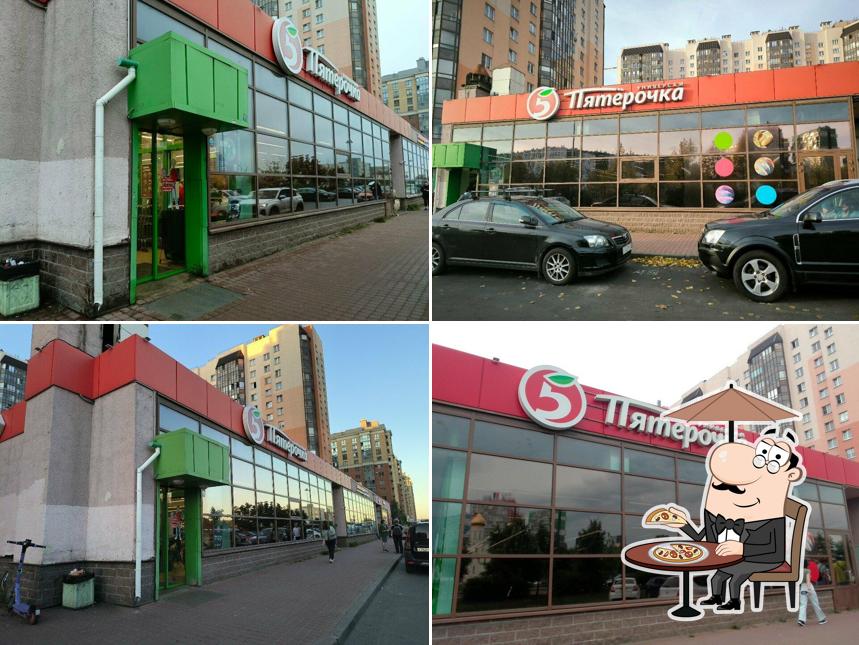 Пятёрочка