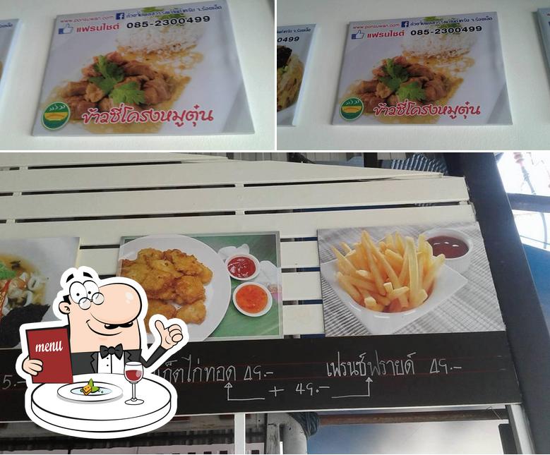 View ก๋วยจั๊บ พลสุวรรณ สาขาที่ 68