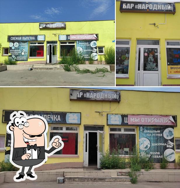 Народный