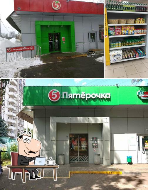 Пятёрочка