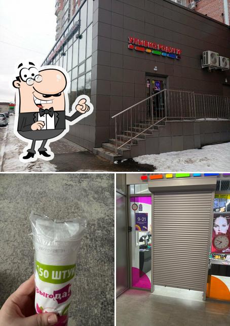 Улыбка радуги