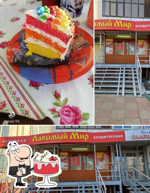 Лакомый мир