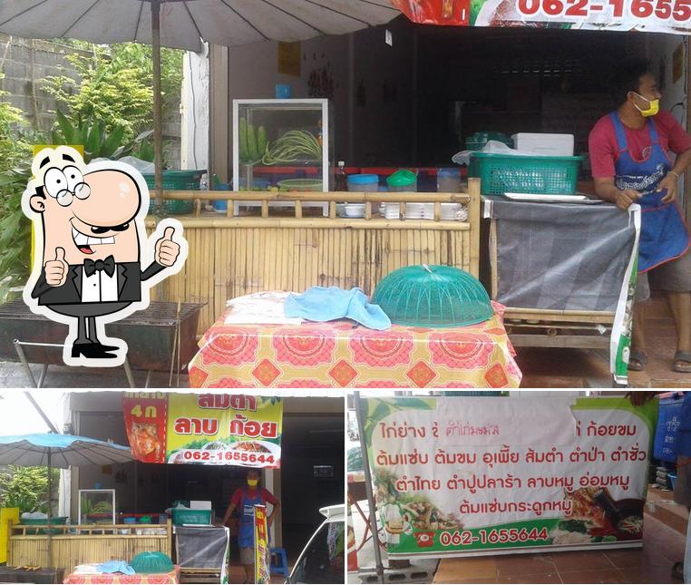 ร้านไก่ย่าง 4ก.