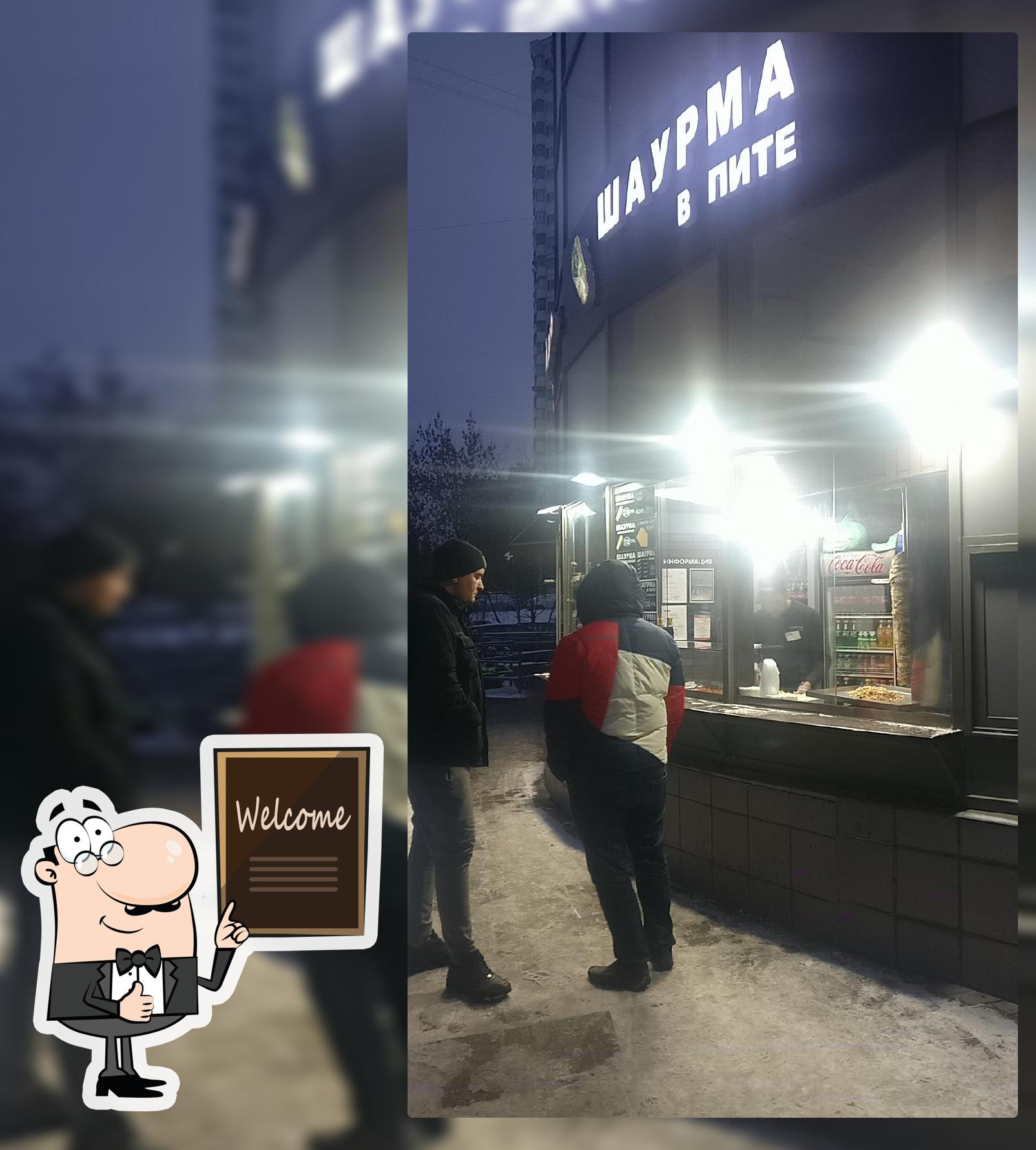 Шаурма в пите