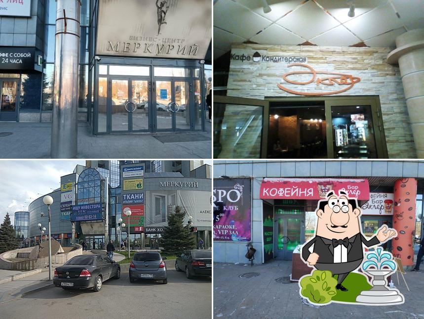 Эклер