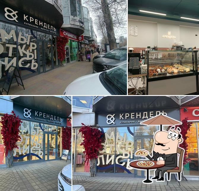 Крендель