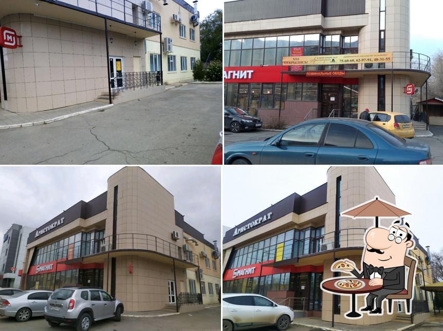 Аристократ