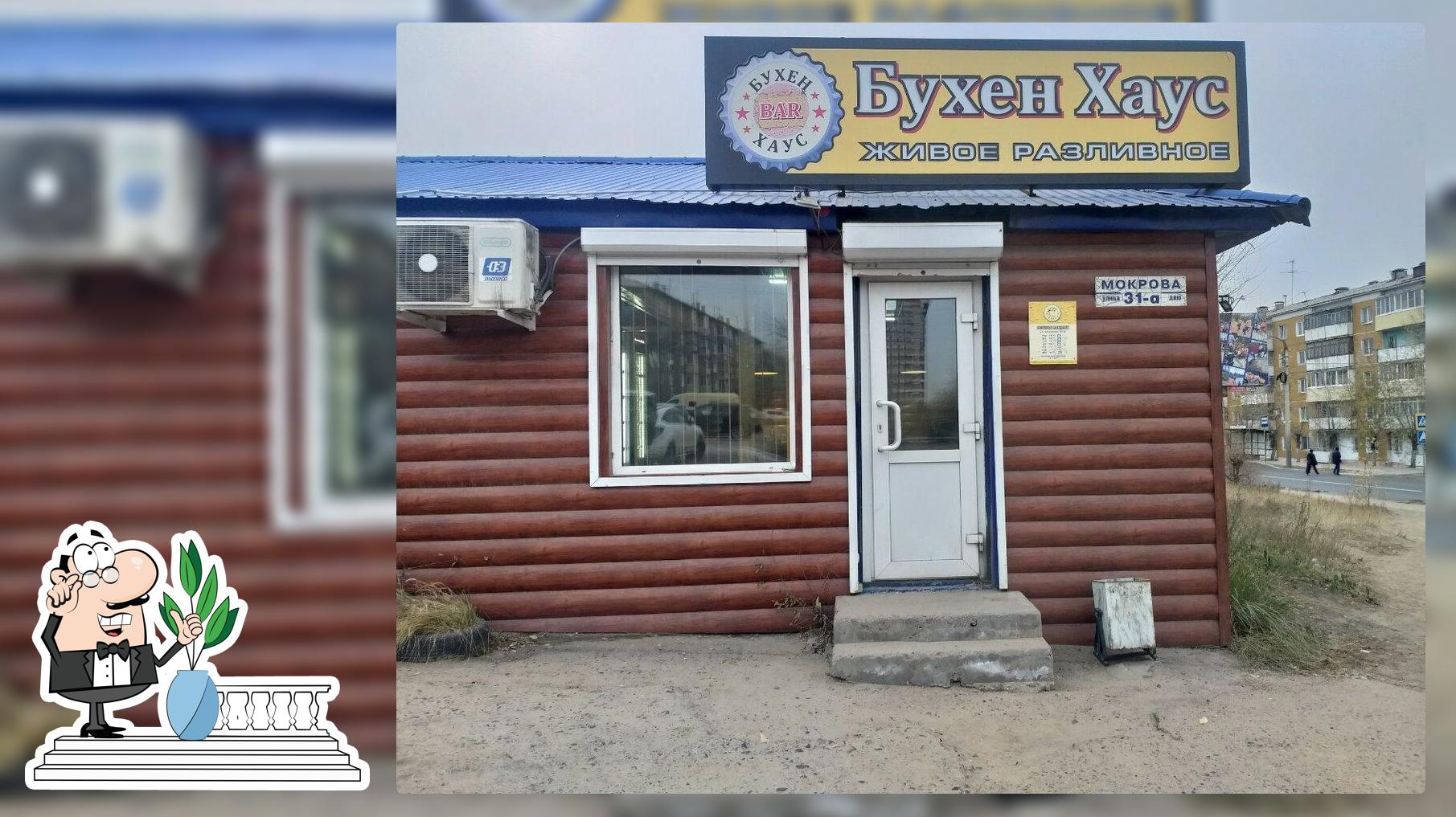Бухен Хаус