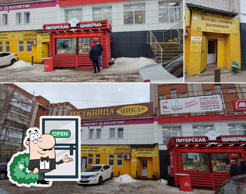 Питерская шаверма