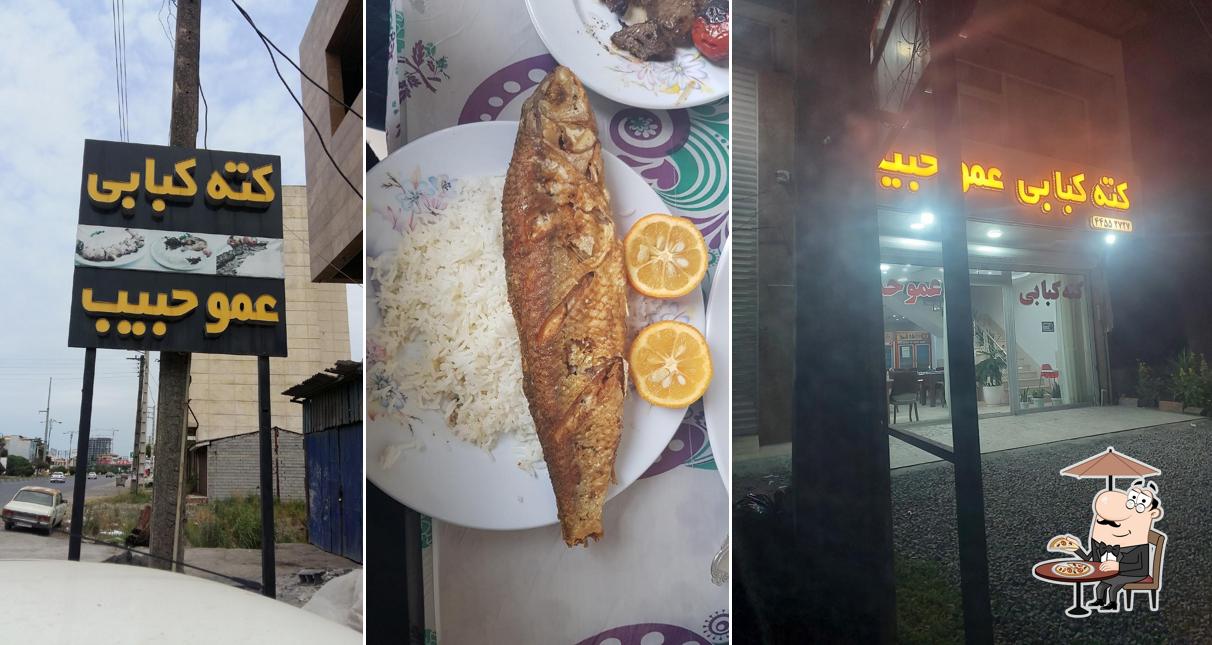 كته كبابى عمو حبيب