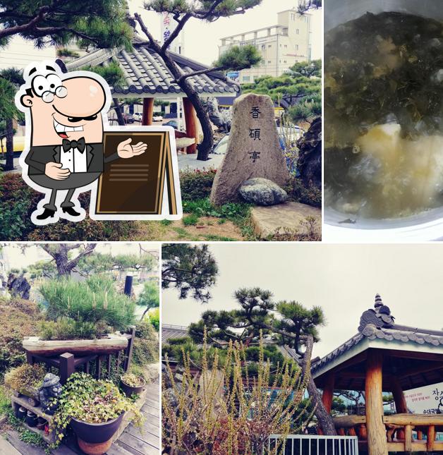 아리아 한방삼계전문점
