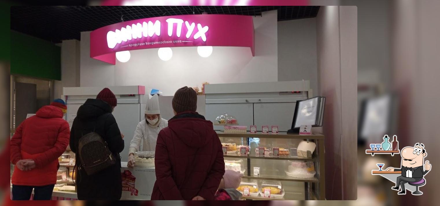 Винни пух