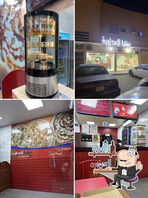 بيتزا الأسطورة