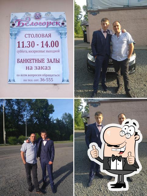 Белогорск