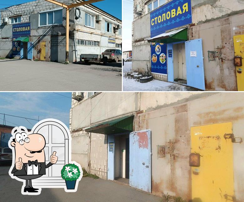 Столовая