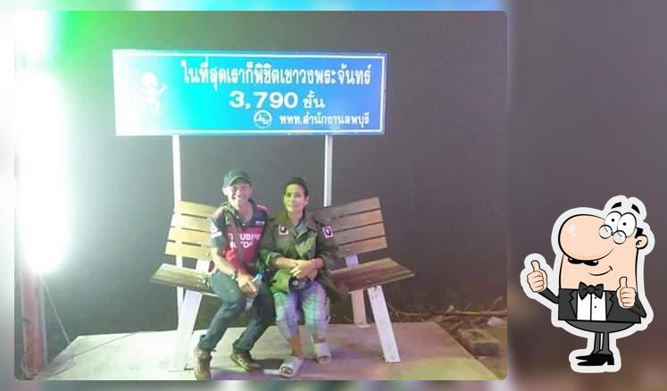 ร้านบ้านไร่หมูกะทะ