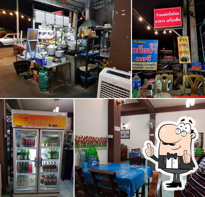 ร้านแซ่บถิ่นไทย
