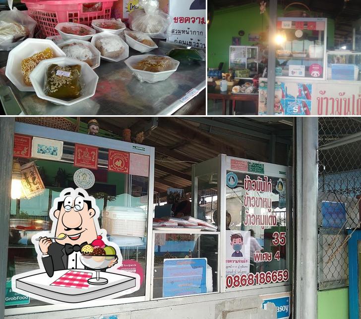 ข้าวมันไก่เจ๊หน่อย