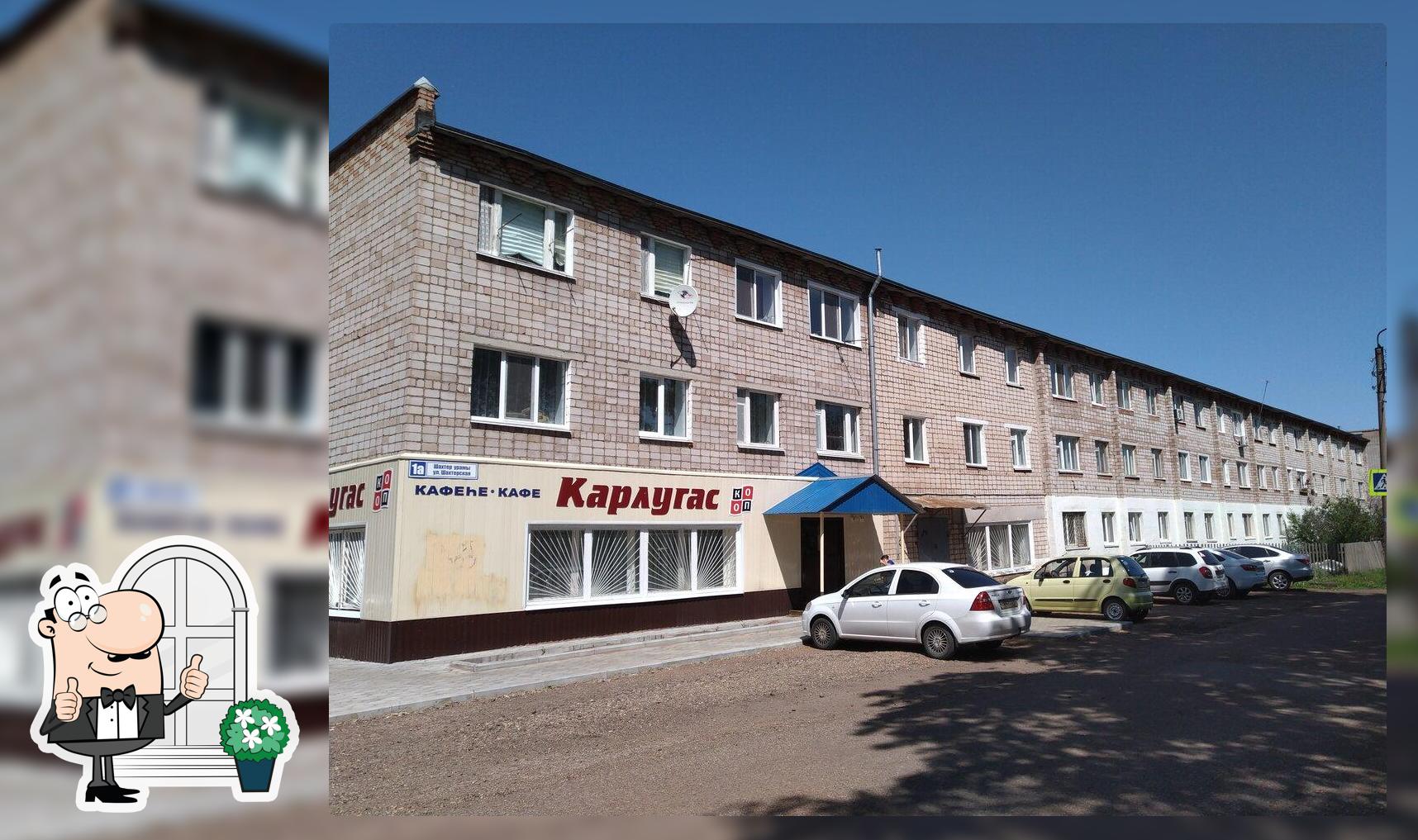 Карлугас