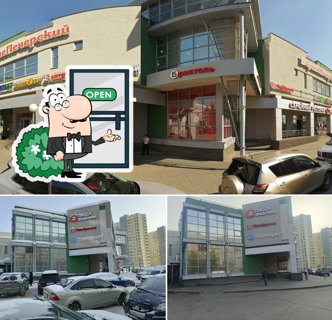 Пятёрочка