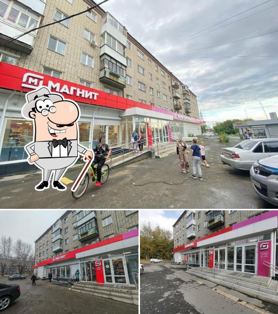 Магнит