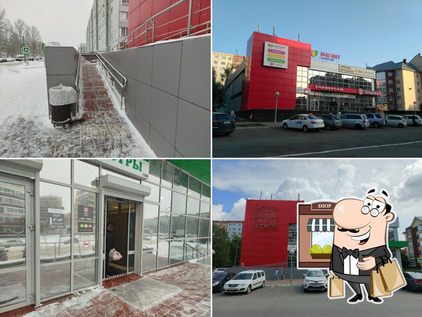 Пятёрочка