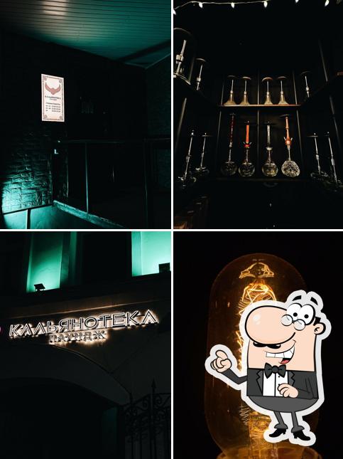 КальяноТека Lounge