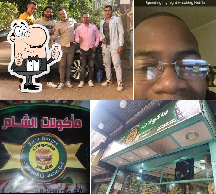 Abo Mohsen Restaurant