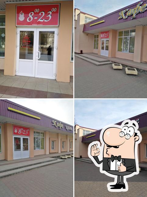 Колос кафе Дзержинского РАЙПО