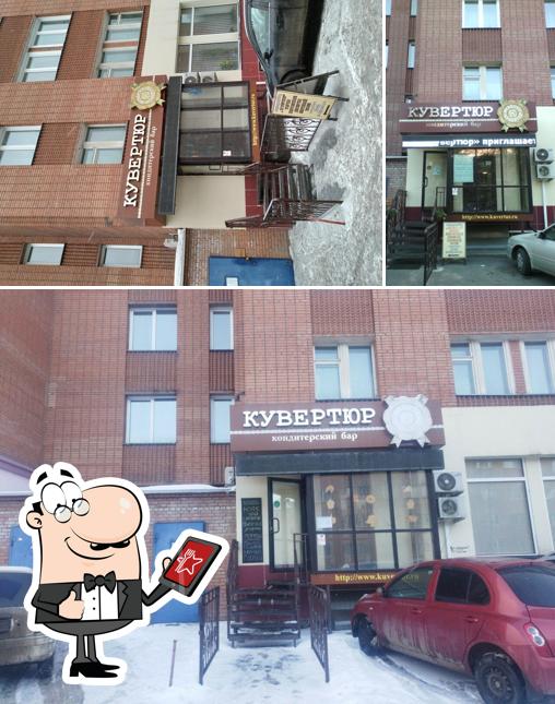 Кувертюр