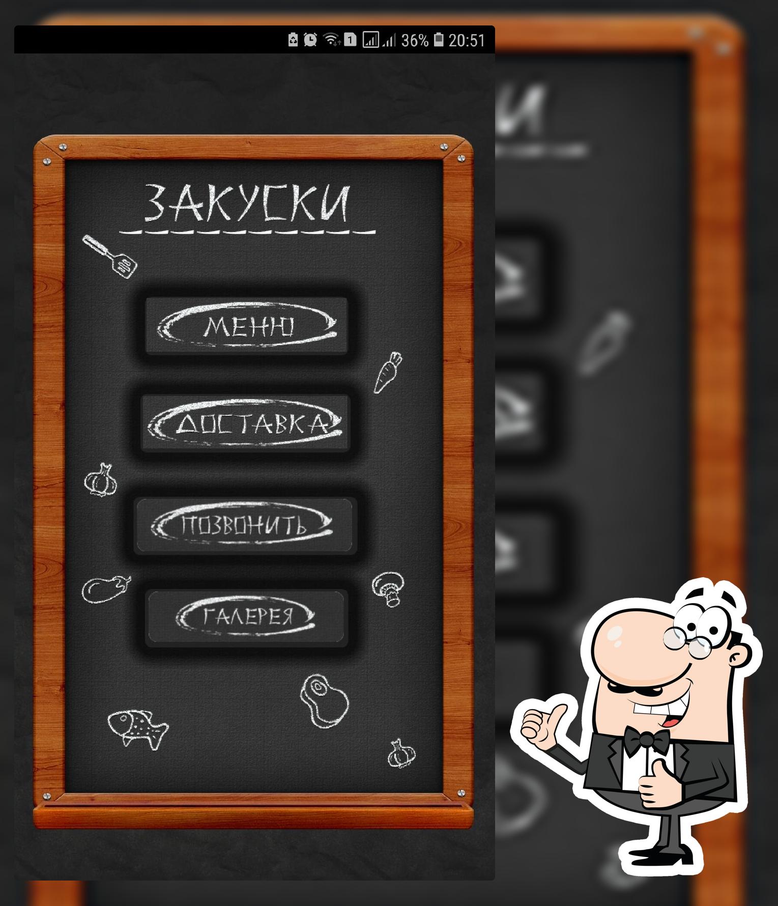 ЗакусОки