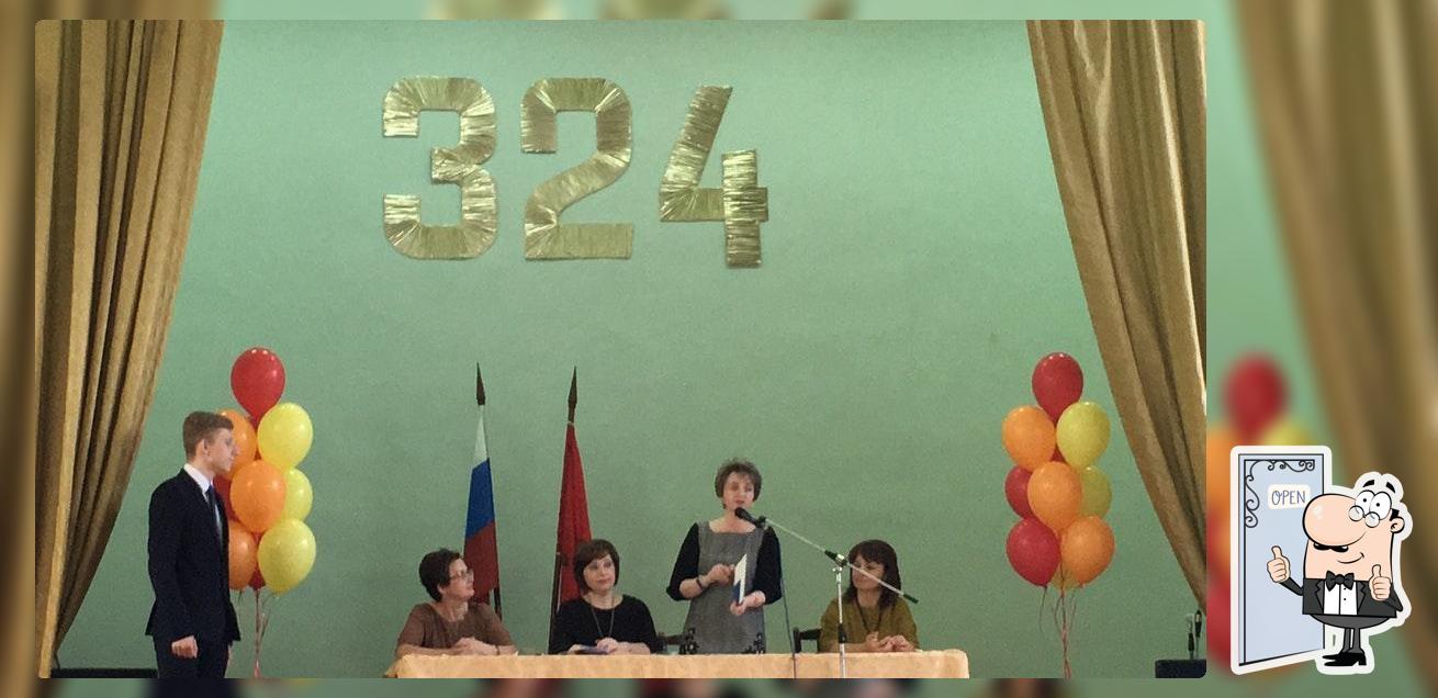 Столовая школы № 324