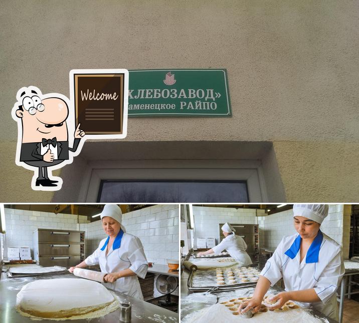 Хлебозавод