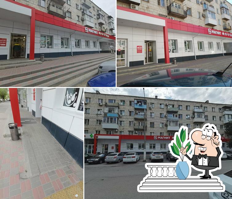 Магнит