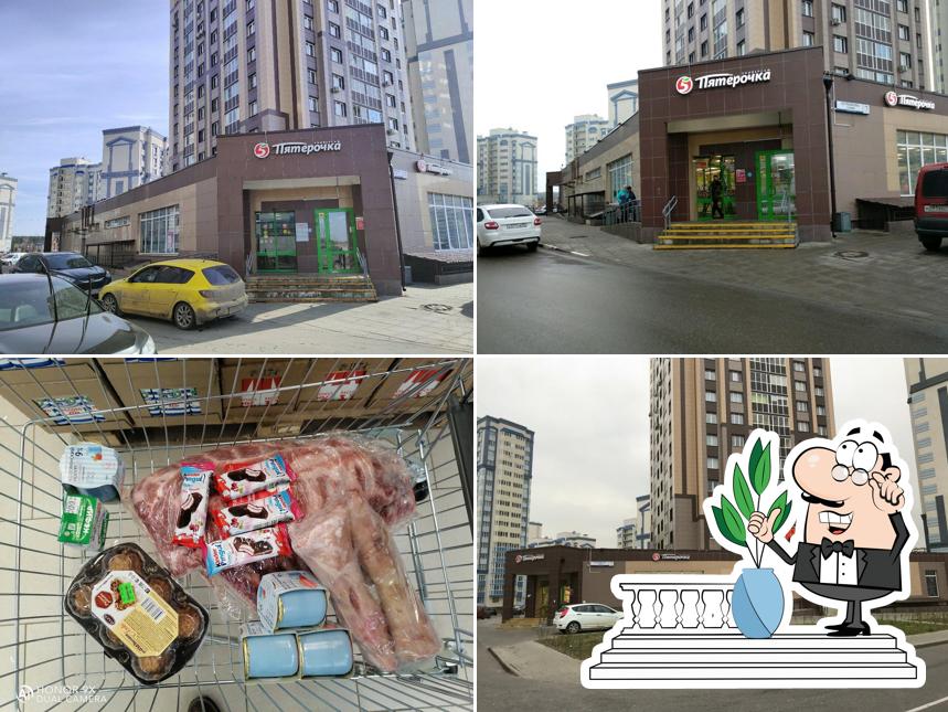 Пятёрочка