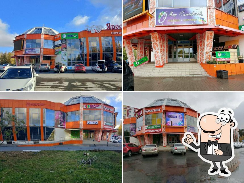 Магнит