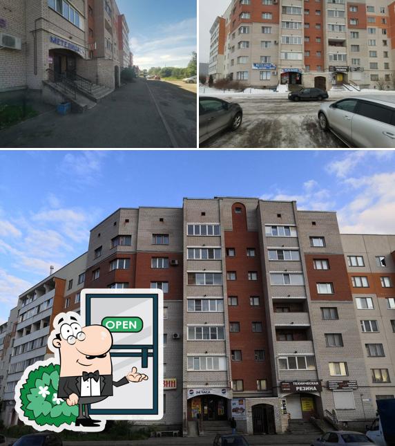 Метелица