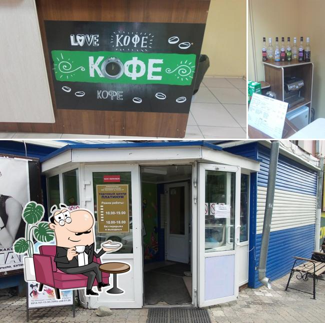 Кофе и Коктели
