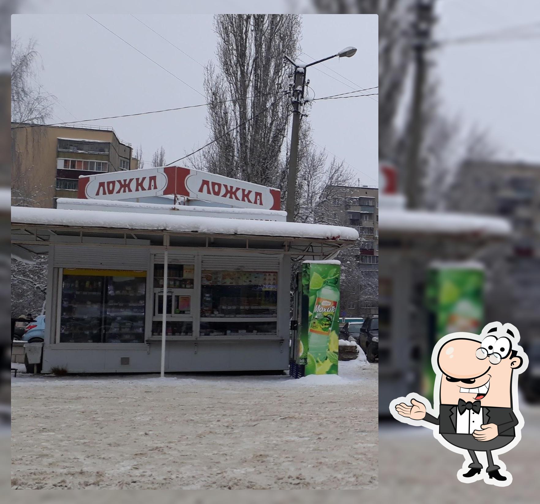 Ложка