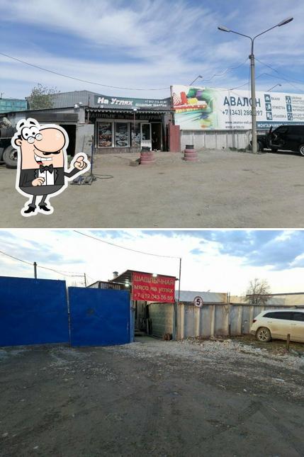 На углях
