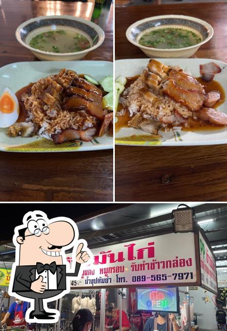 พีพี ข้าวมันไก่